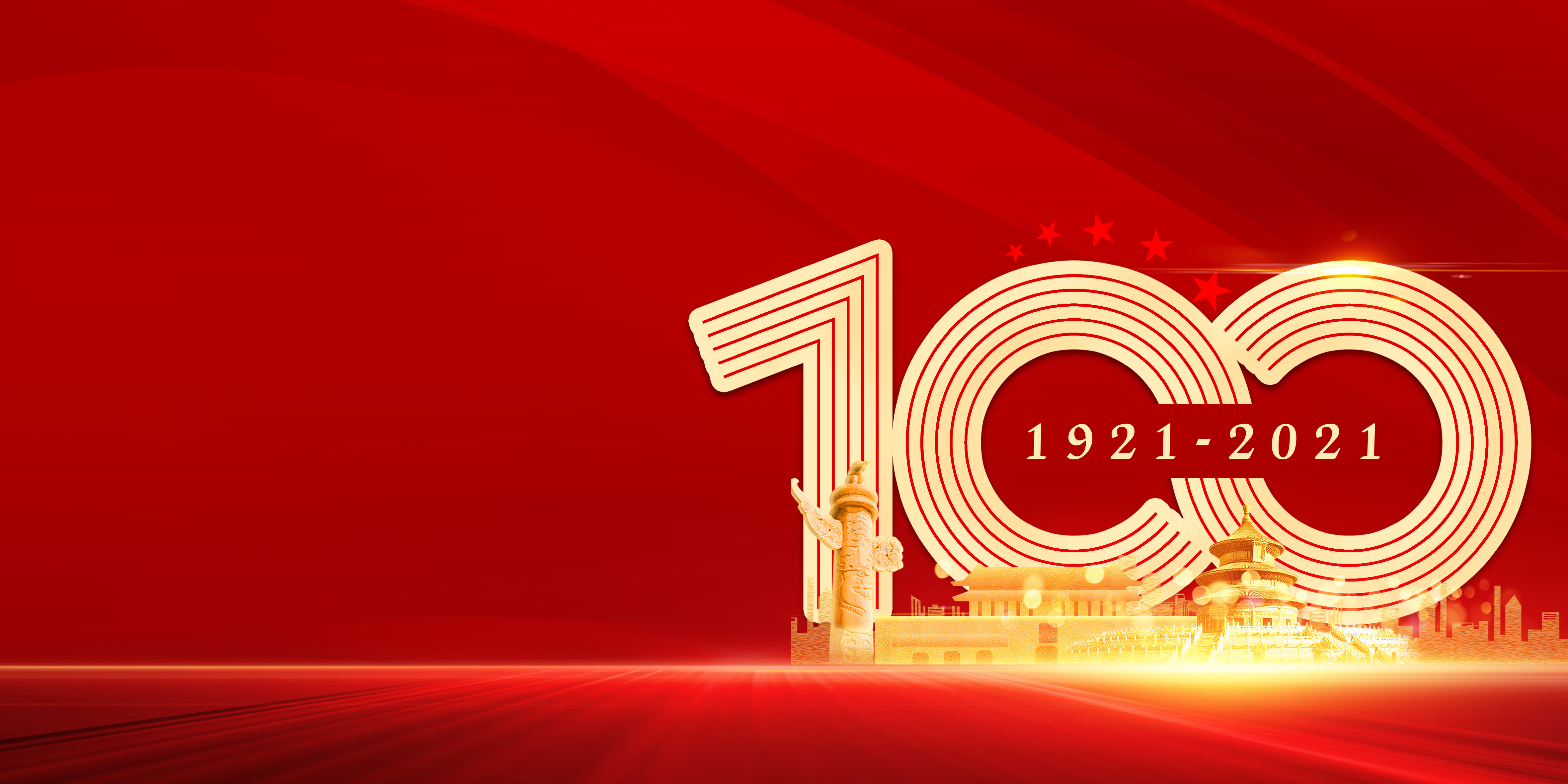 風華正茂新征程，同心筑夢新時代